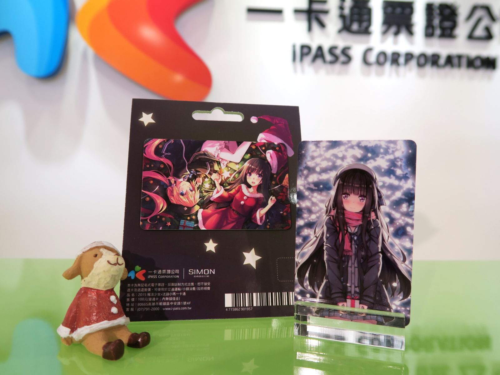 魔法少女 iPASS